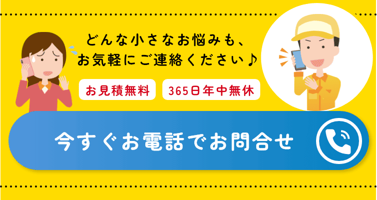 さようなら！おうち虫TEL